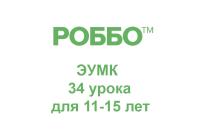 12 месяцев подписки на Электронный Учебно Методический Комплекс (ЭУМК) 34 урока 11-15 лет