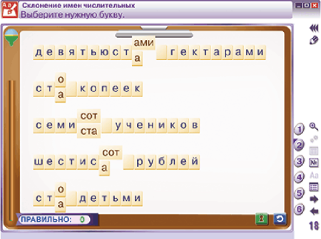 Наглядный русский язык. 6 класс