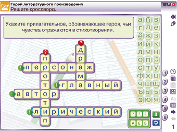 Наглядная литература. 6 класс
